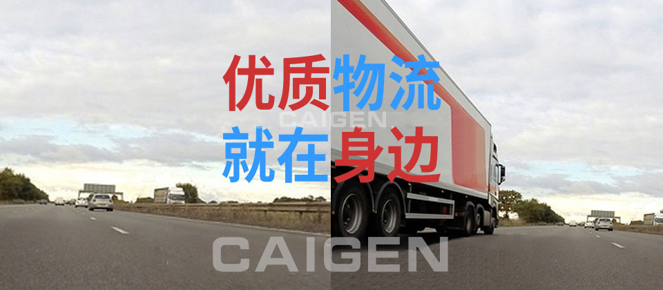 阳江物流专线线路推荐