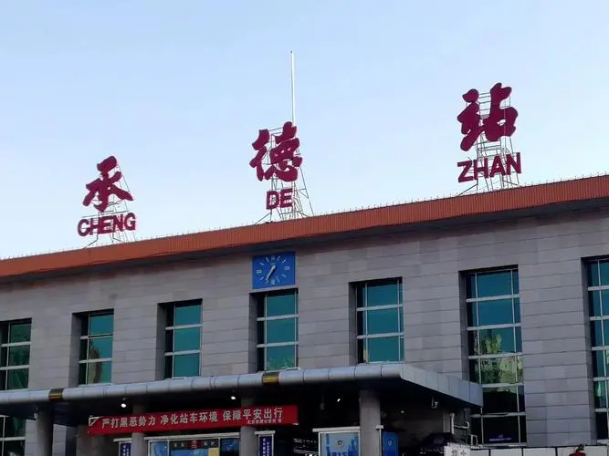 成都到承德物流公司货运专线-标准时效，稳定可靠！