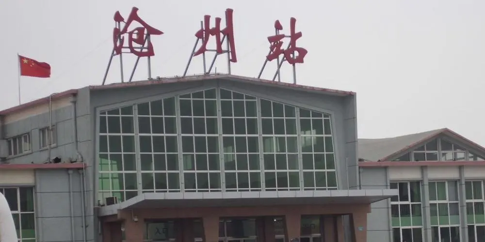 成都到沧州物流公司货运专线-标准时效，稳定可靠！